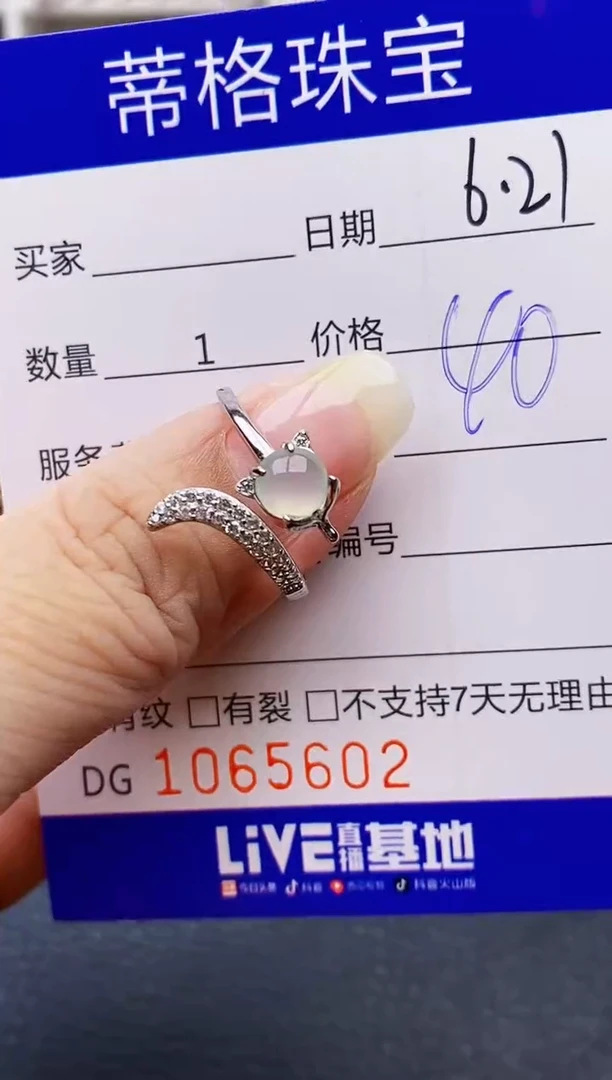 翡翠戒指银S925镶嵌5602
