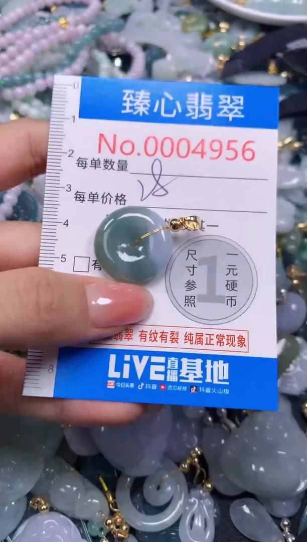 吊坠(不含链)未镶嵌翡翠4956