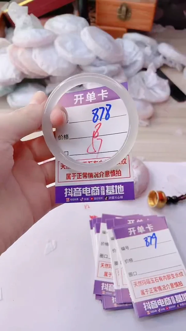 手镯玛瑙/玉髓未镶嵌878