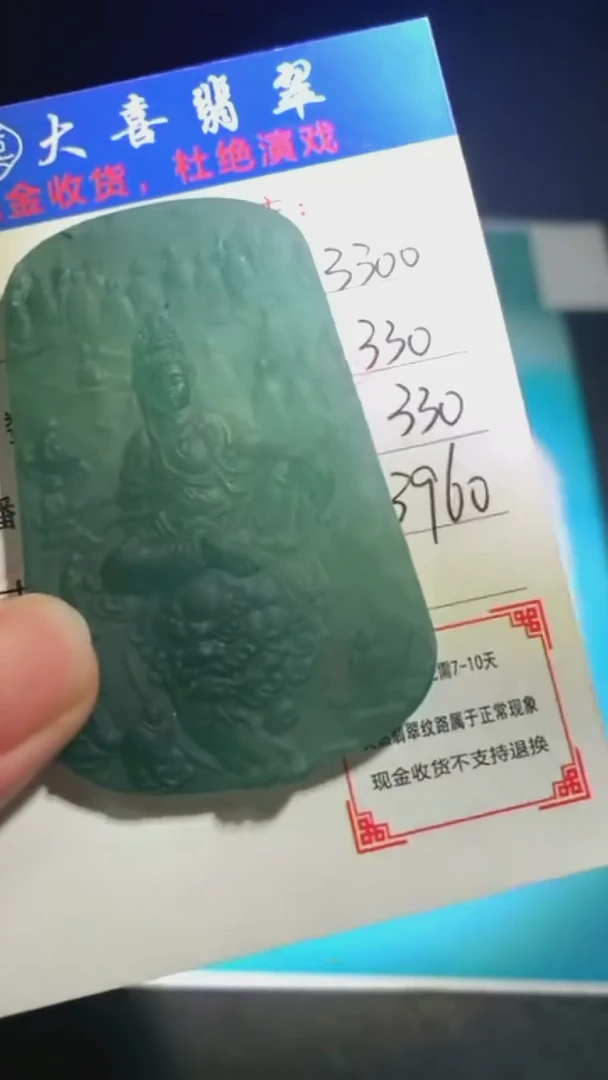 未镶嵌定制翡翠-毛货-不退不换-