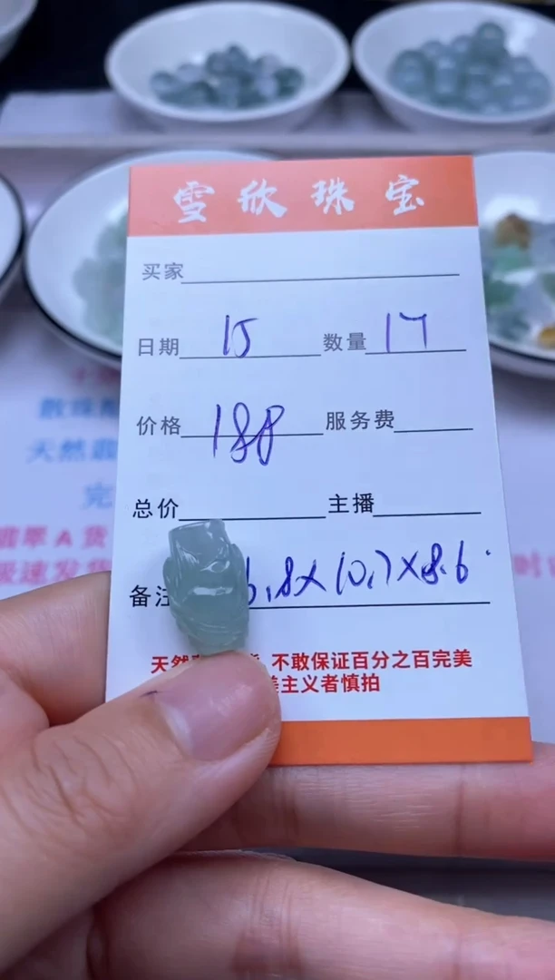 颈饰未镶嵌翡翠雪欣散珠定制diy