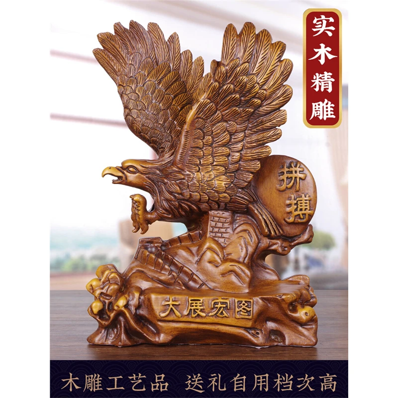 实木雕大展宏图老鹰摆件客厅酒柜办公室桌装饰品公司开业乔迁礼物