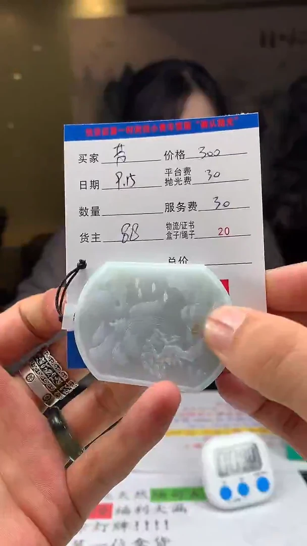 未镶嵌定制翡翠芬*HY109994