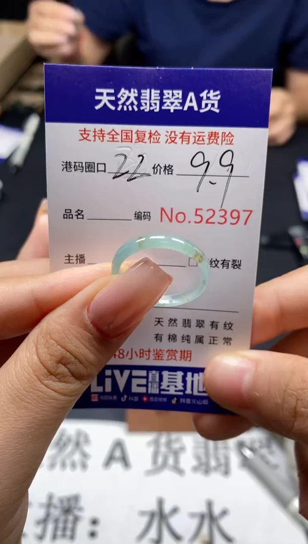 未镶嵌戒指翡翠天然A货翡翠2397