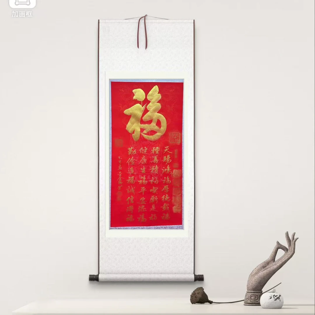 巴金鑫 纯手绘【九福】140CM 70CM财神轴书法作品