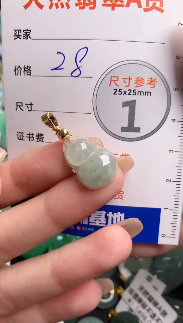 【闪购商品】翡翠颈饰未镶嵌13007713