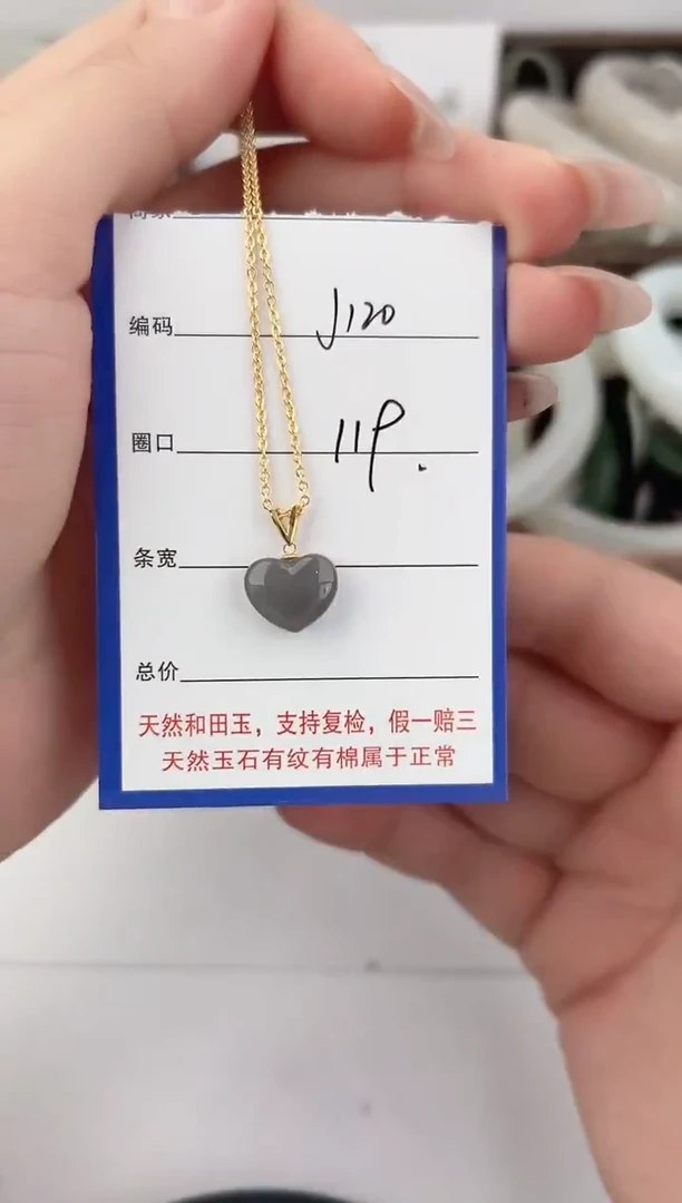 吊坠(赠链)未镶嵌和田玉120颜色微差无瑕疵