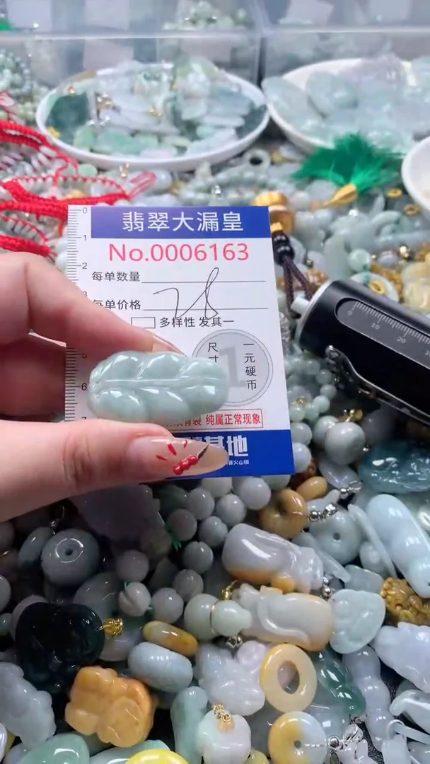 【闪购商品】翡翠吊坠(不含链)未镶嵌6163