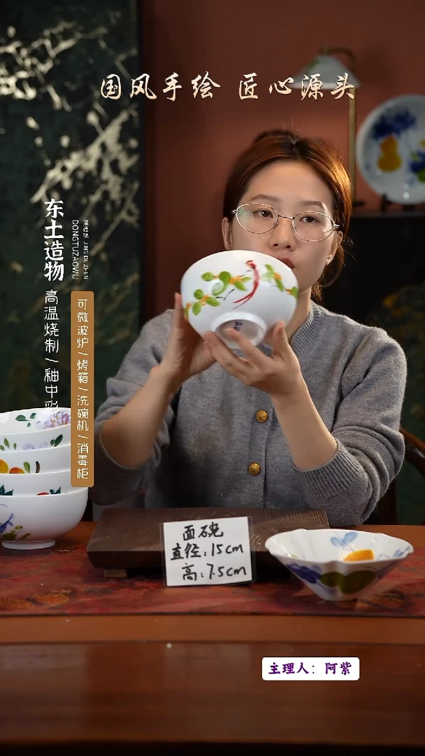 陶瓷景德镇高温釉中彩面碗直径15高7.5