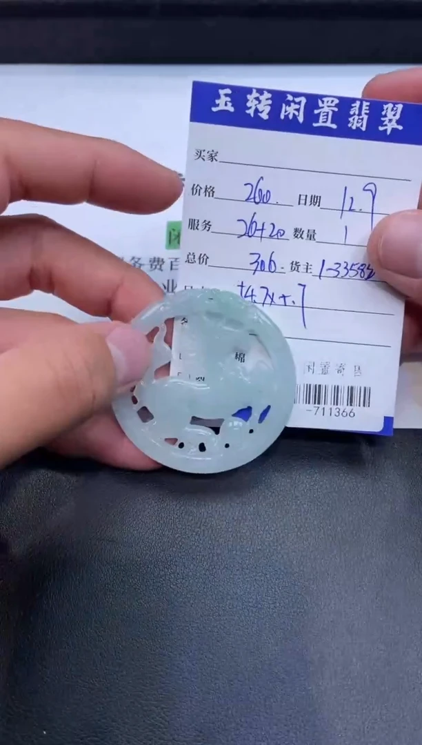 颈饰未镶嵌翡翠挂件多人-711366