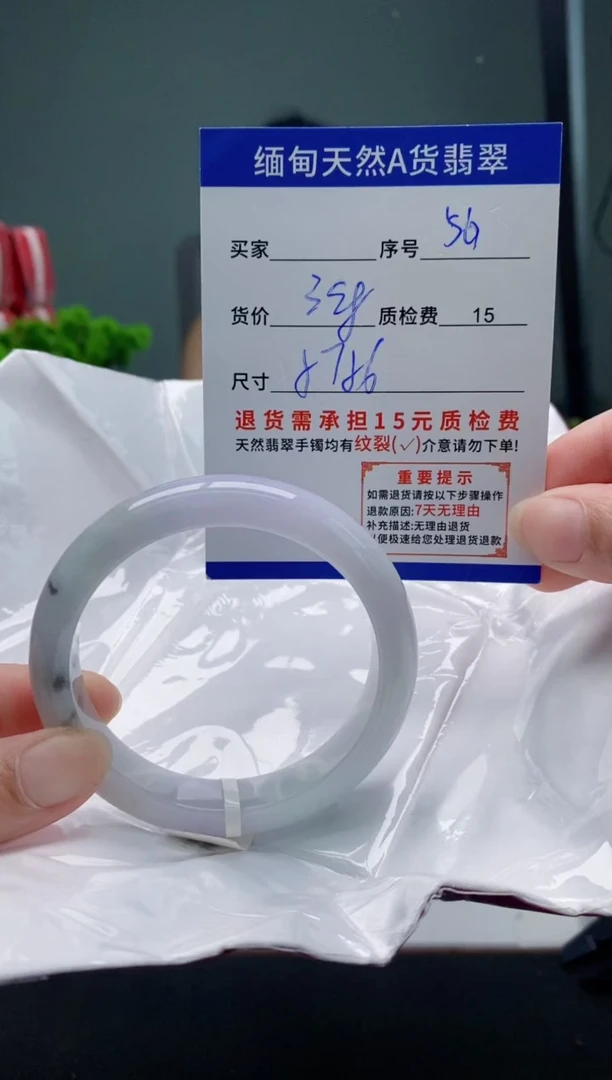 翡翠手镯未镶嵌56缅甸天然A货翡翠需包容瑕疵，介意慎拍