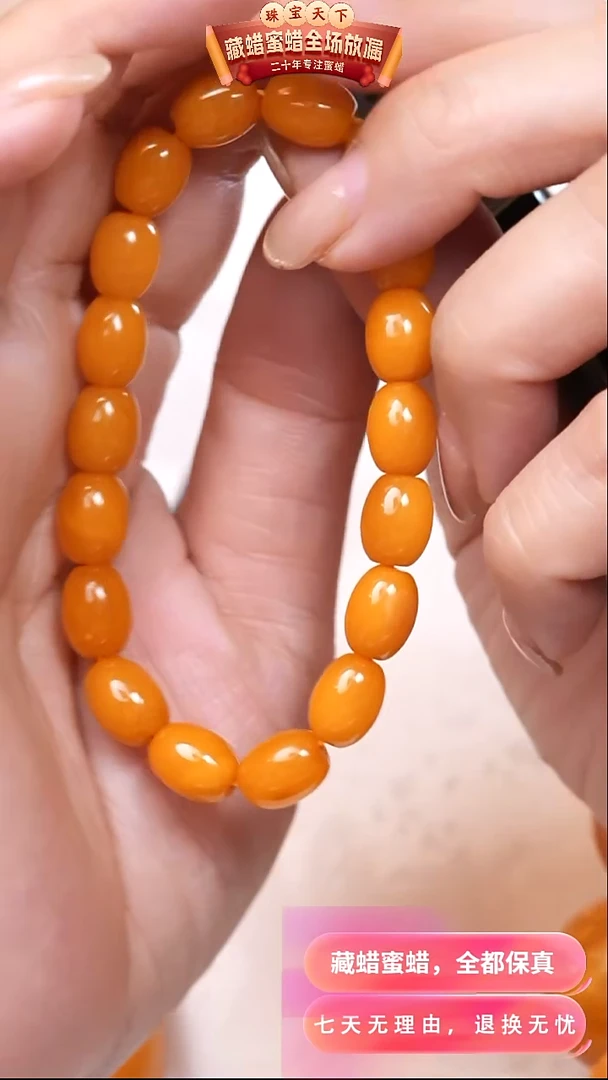 【闪购商品】蜜蜡颈饰未镶嵌7454天然蜜蜡琥珀假一罚四