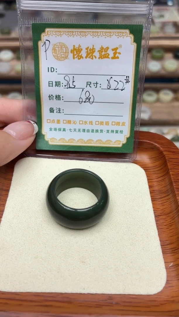 未镶嵌戒圈和田玉没****侠22号