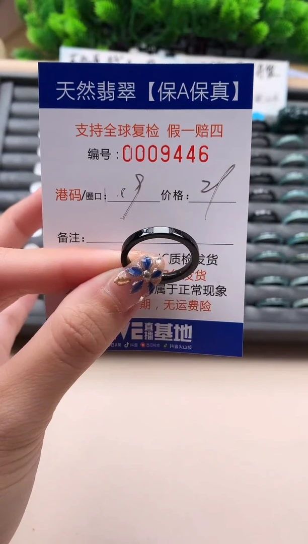 未镶嵌戒指翡翠天然  9446