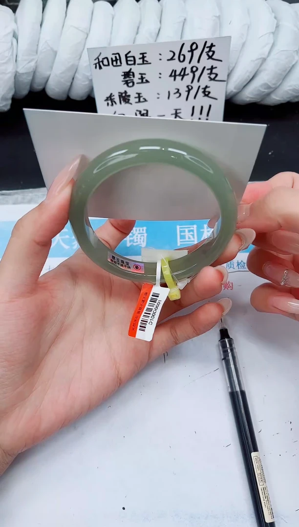 未镶嵌手镯石英质玉D258-60.2