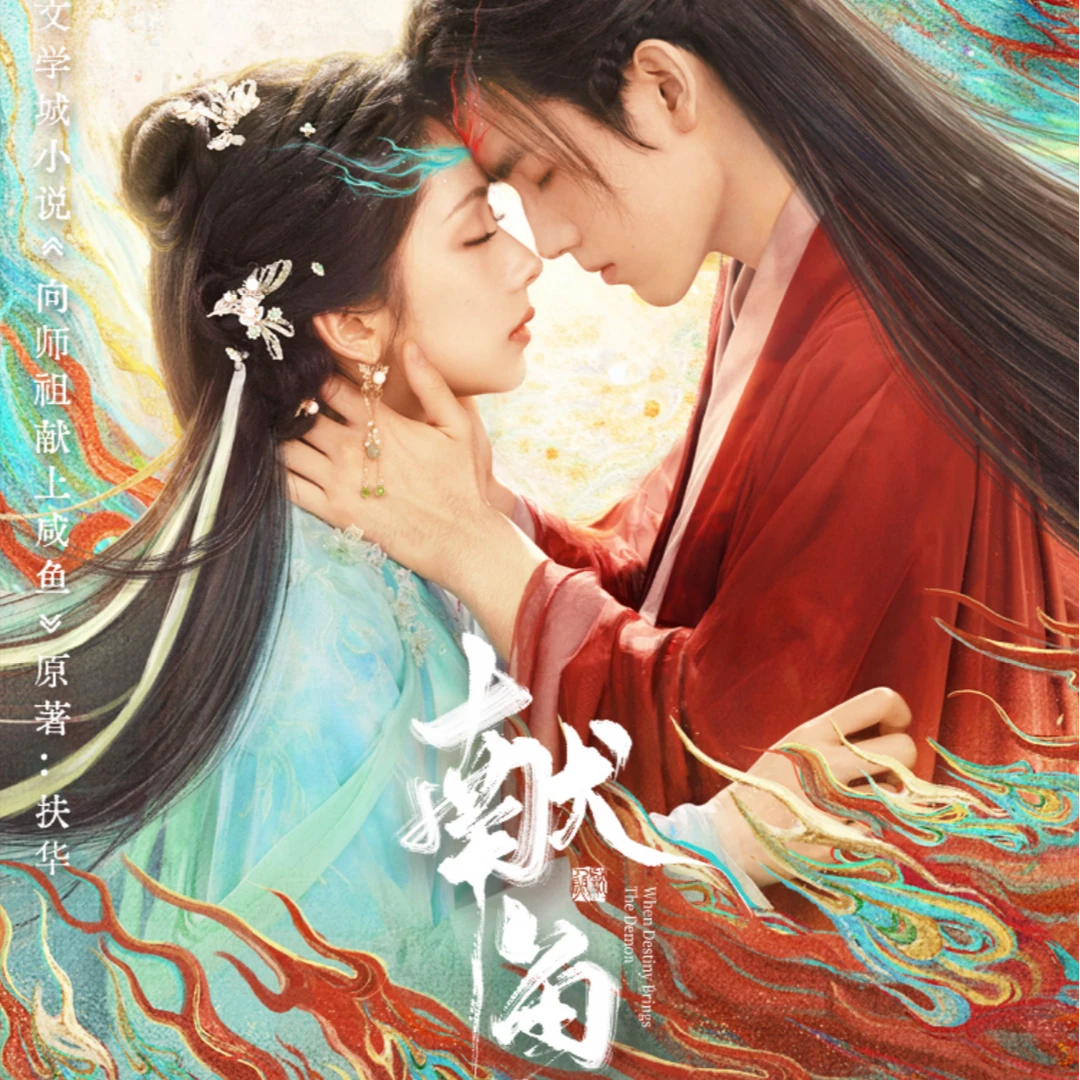 【喜乐自推车】PICKA CARD×《献鱼》官方实体收藏卡（直播代拆）