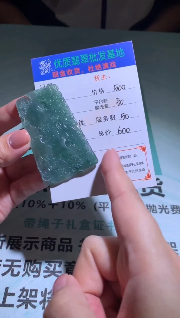 未镶嵌定制翡翠毛货-不退不换