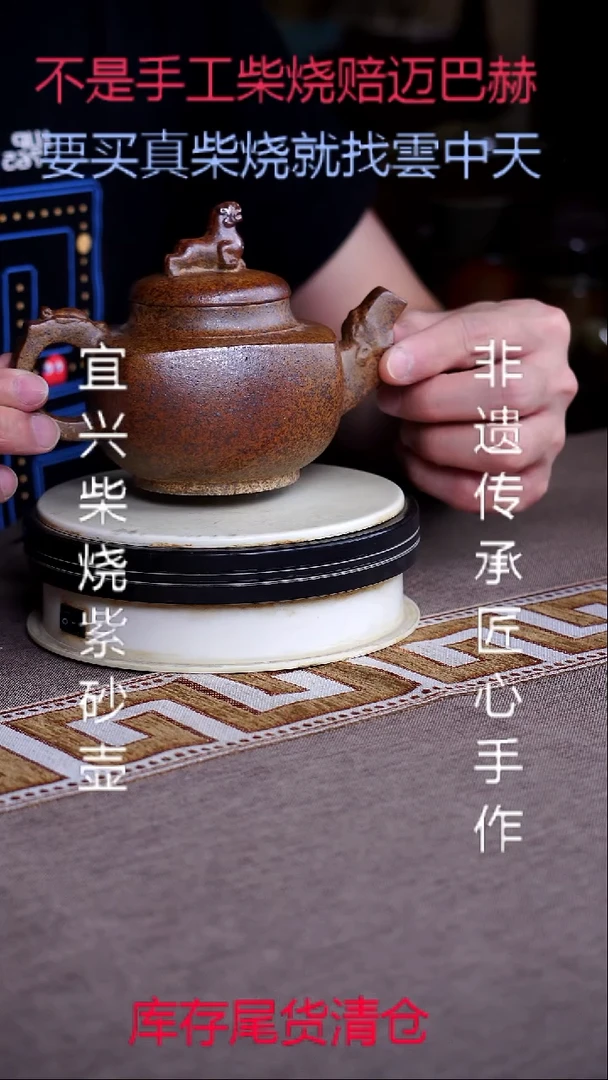 茶壶紫砂宜兴真柴烧