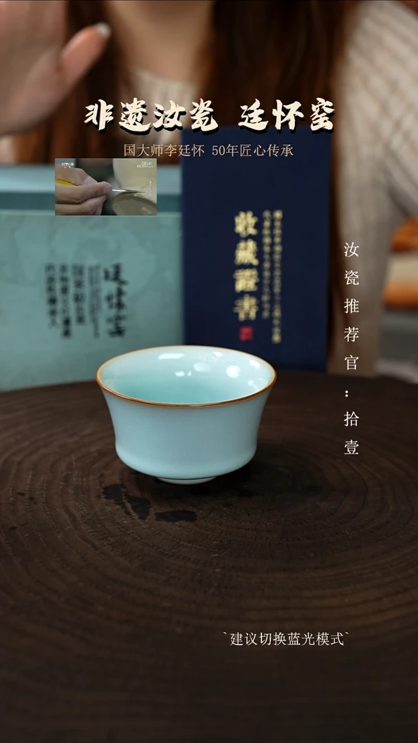 李廷怀国大师纯手工亲工款天青色马蹄杯