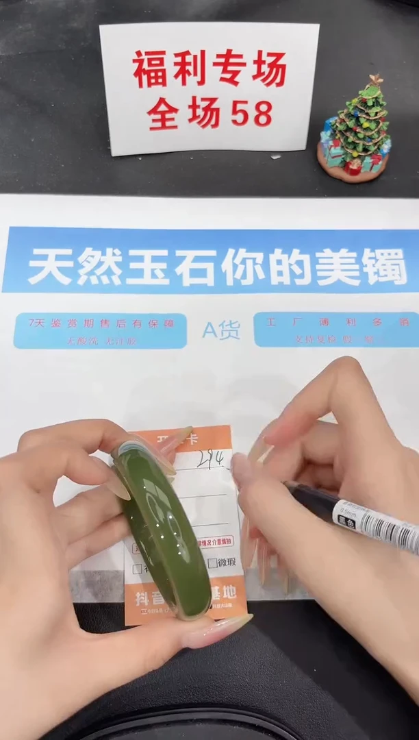 未镶嵌手镯石英质玉294-59.3