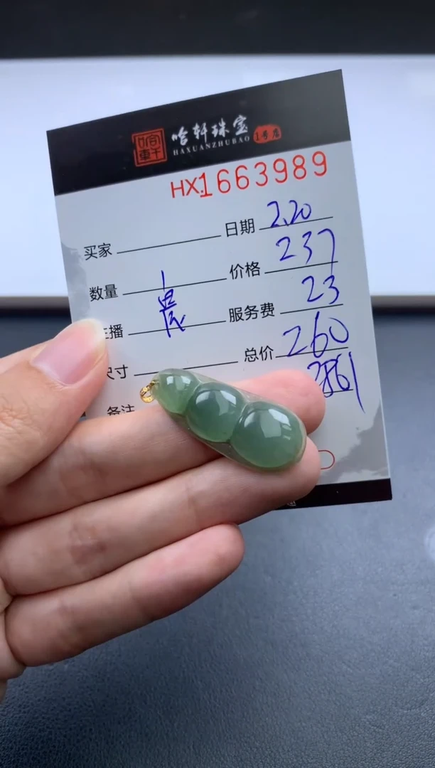 【闪购商品】翡翠挂件未镶嵌哈轩 挂件1