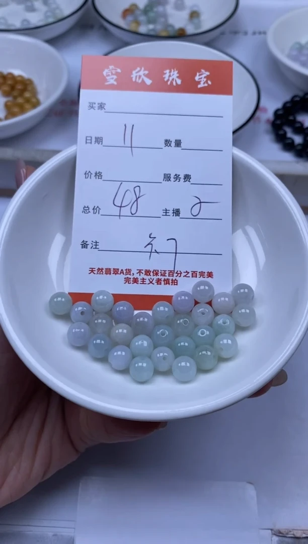 翡翠未镶嵌颈饰雪欣散珠定制diy