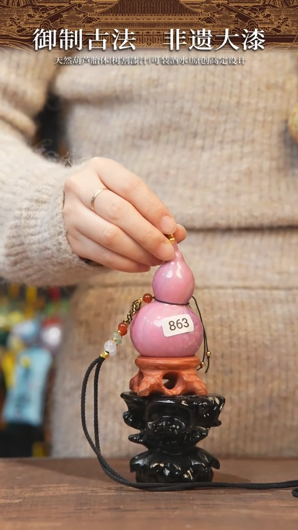 【闪购商品】863号-大漆飘漆小葫芦脖挂