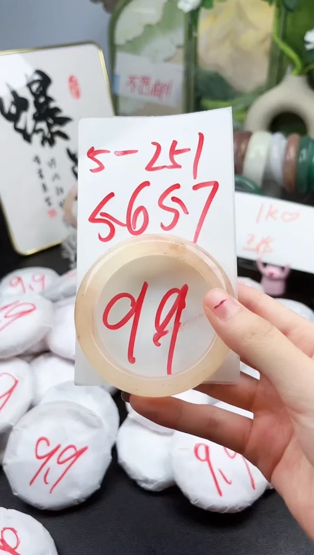 石英质玉手镯未镶嵌5-251