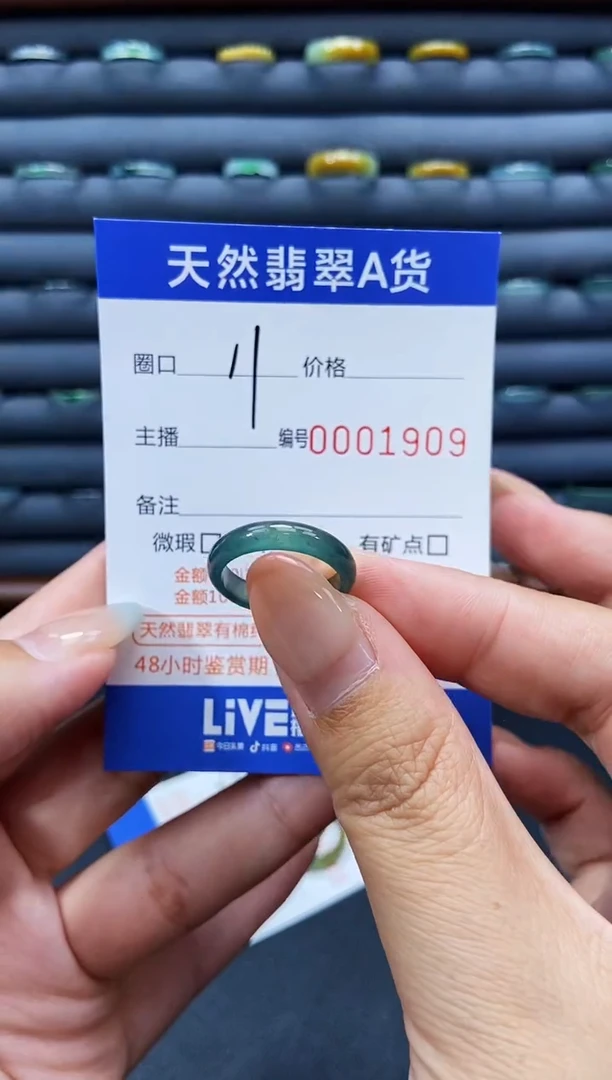 未镶嵌戒指翡翠戒圈
