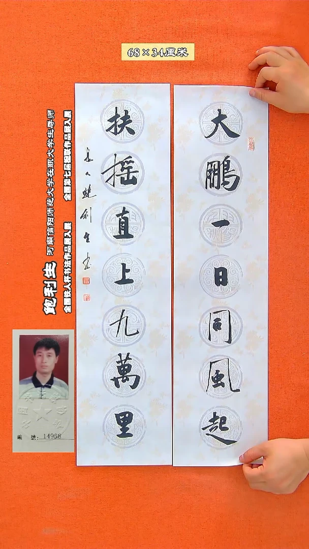 书法322R鲍利生书法作品