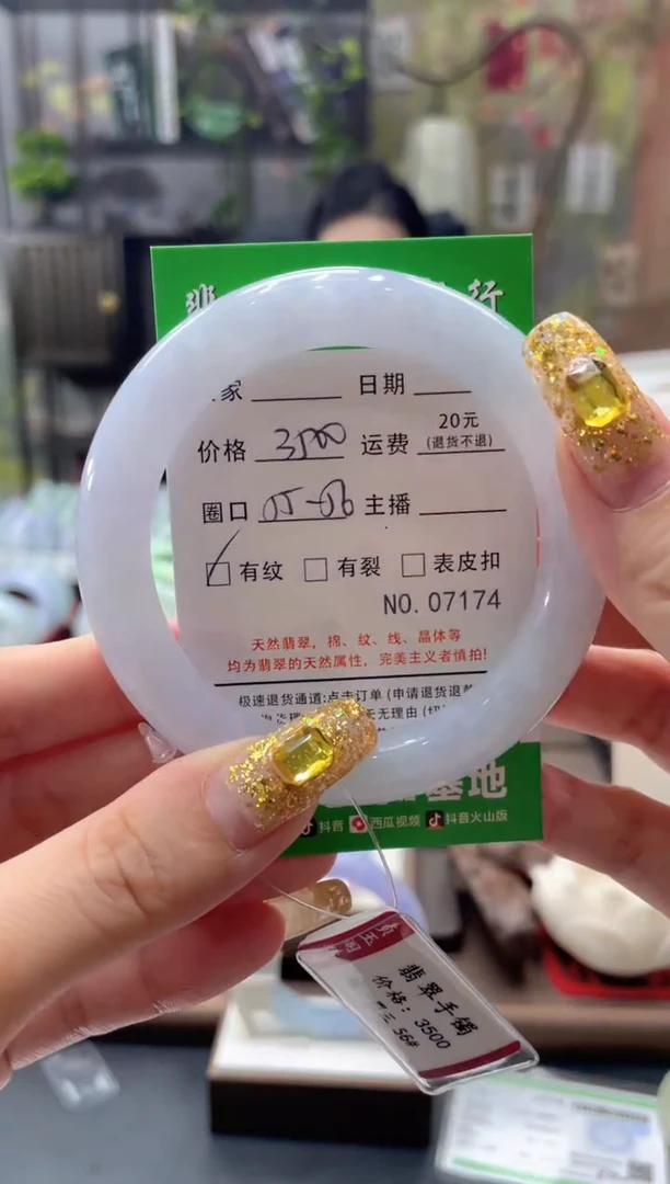 翡翠手镯未镶嵌7174*****
