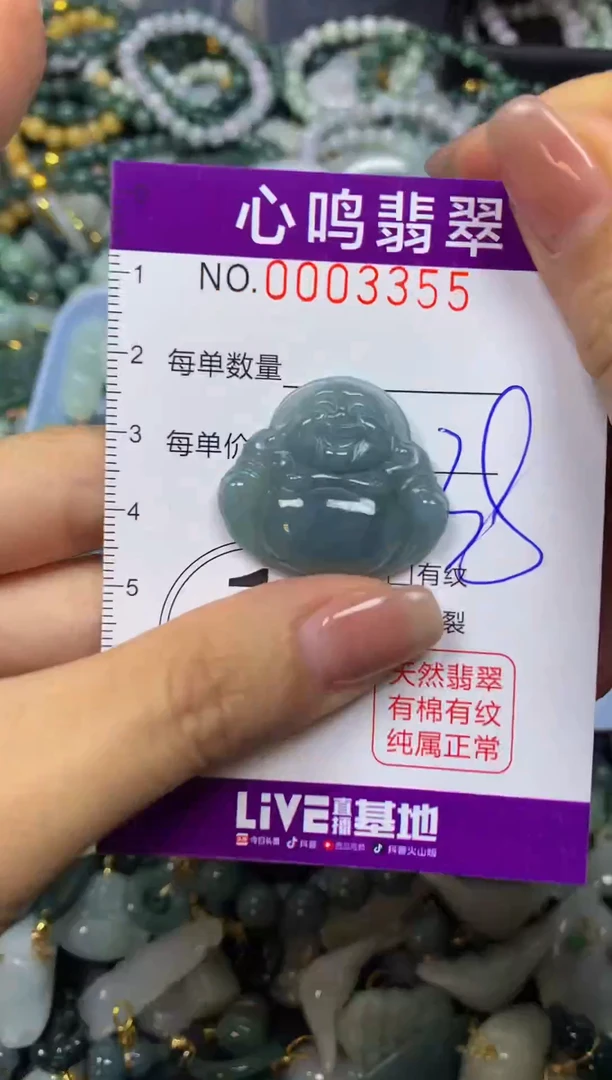 翡翠未镶嵌颈饰闪购003355