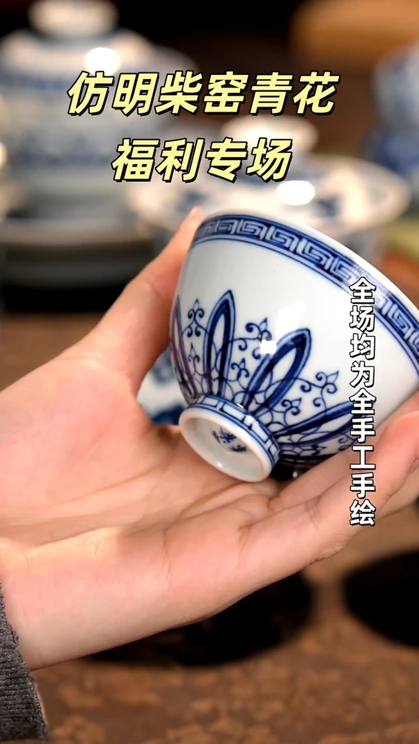 景德镇全手绘茶器福利