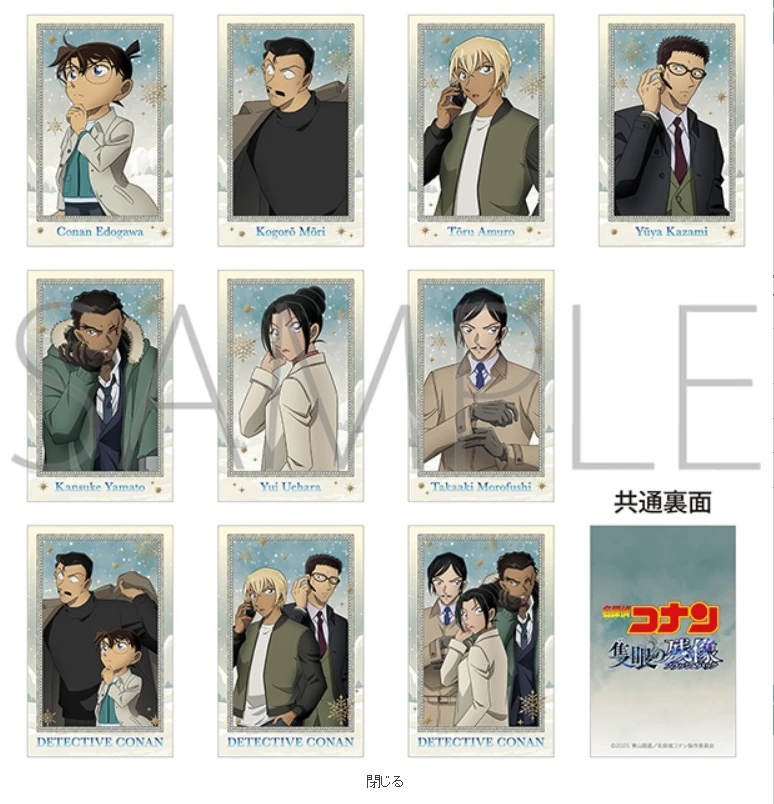 【柑橘】名侦探柯南 独眼的残像拍立得