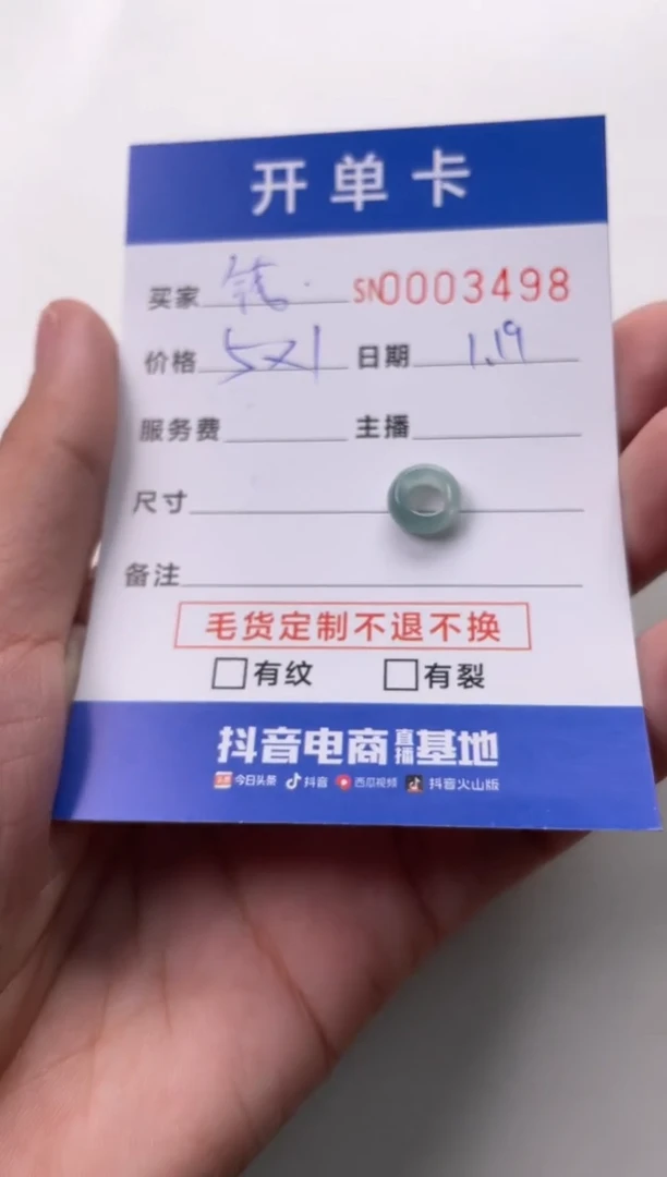 【闪购商品】翡翠颈饰未镶嵌00003498