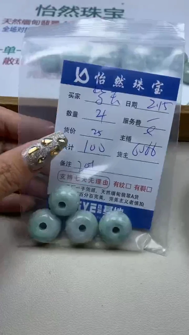 【闪购商品】翡翠手链未镶嵌卡20+（4/25）