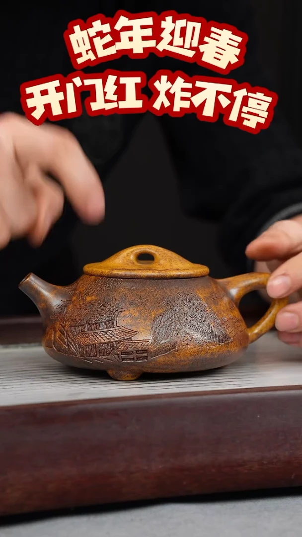 【闪购商品】紫砂茶壶龙骨金砂 景舟石瓢 山房