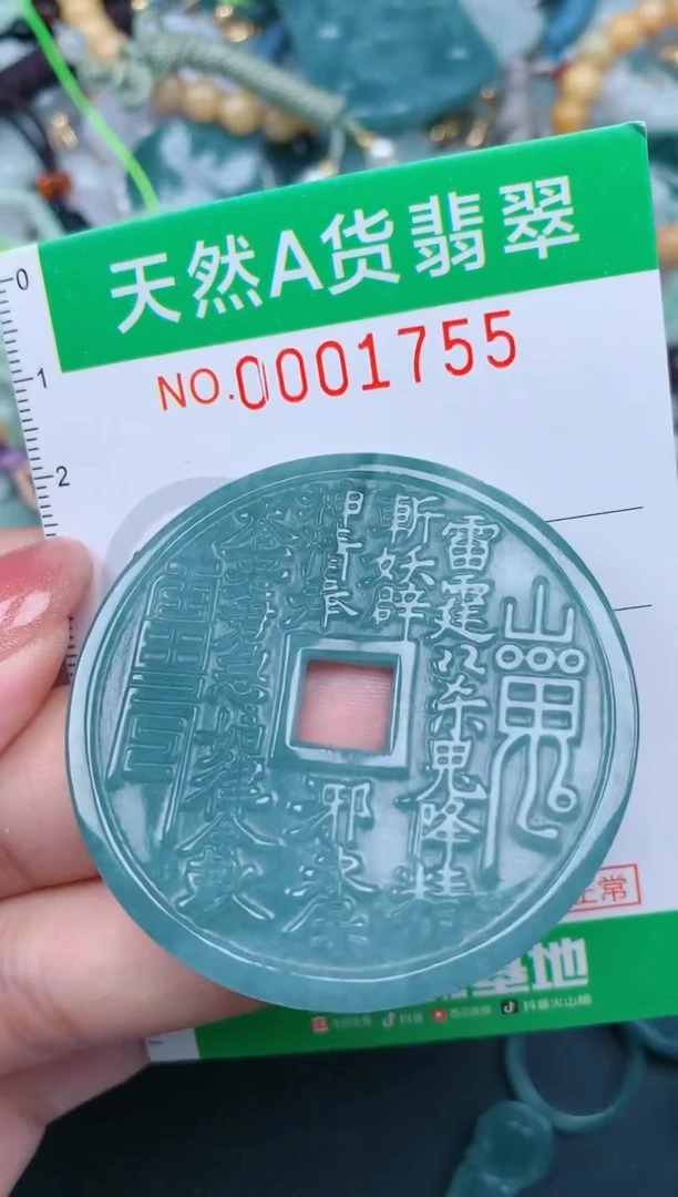 【闪购商品】翡翠颈饰未镶嵌.0001755