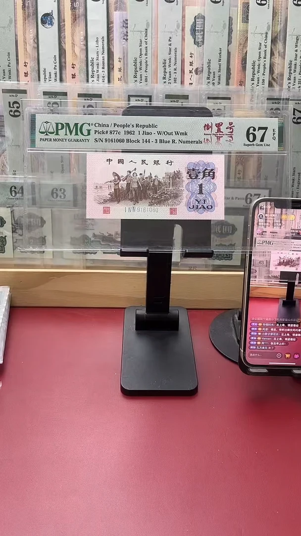 67分蓝三9161060枉