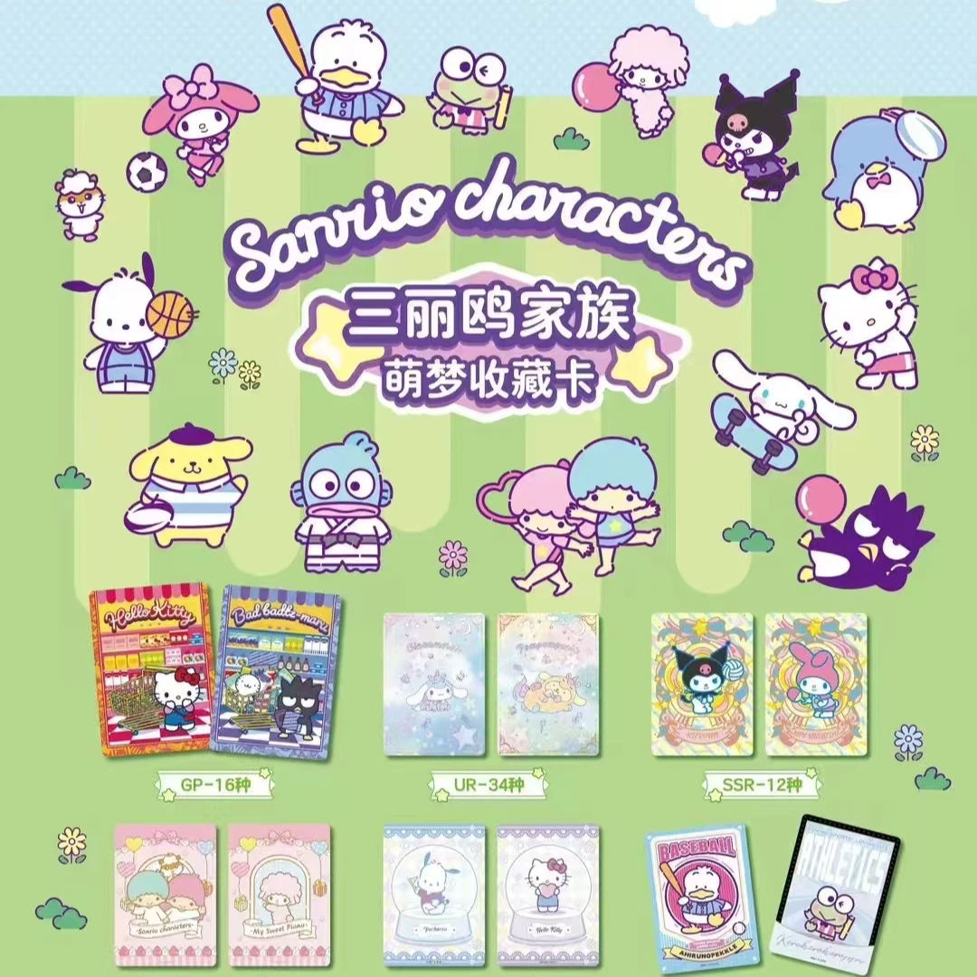 【小P专属玩法集合】三丽鸥家族萌梦收藏卡牌盲盒1元包（玩法）