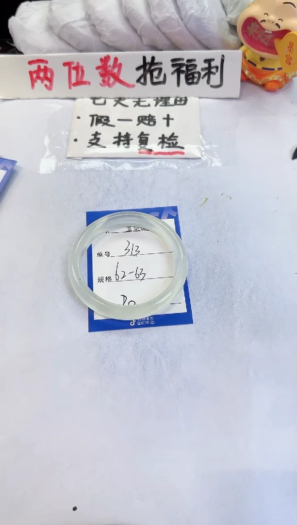 未镶嵌手镯石英质玉313