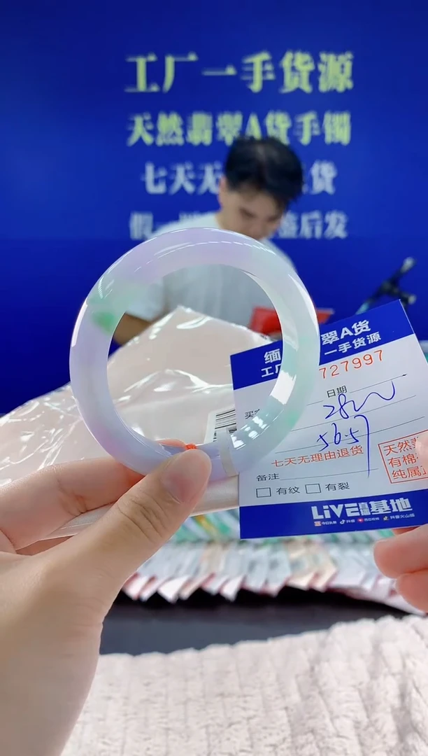 未镶嵌手镯翡翠97