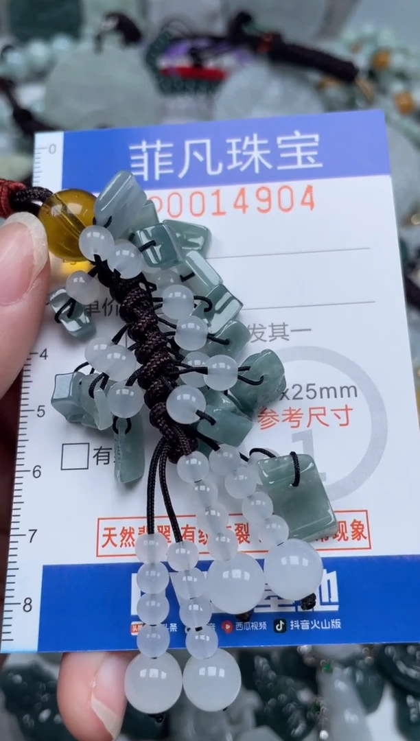 颈饰未镶嵌翡翠14904