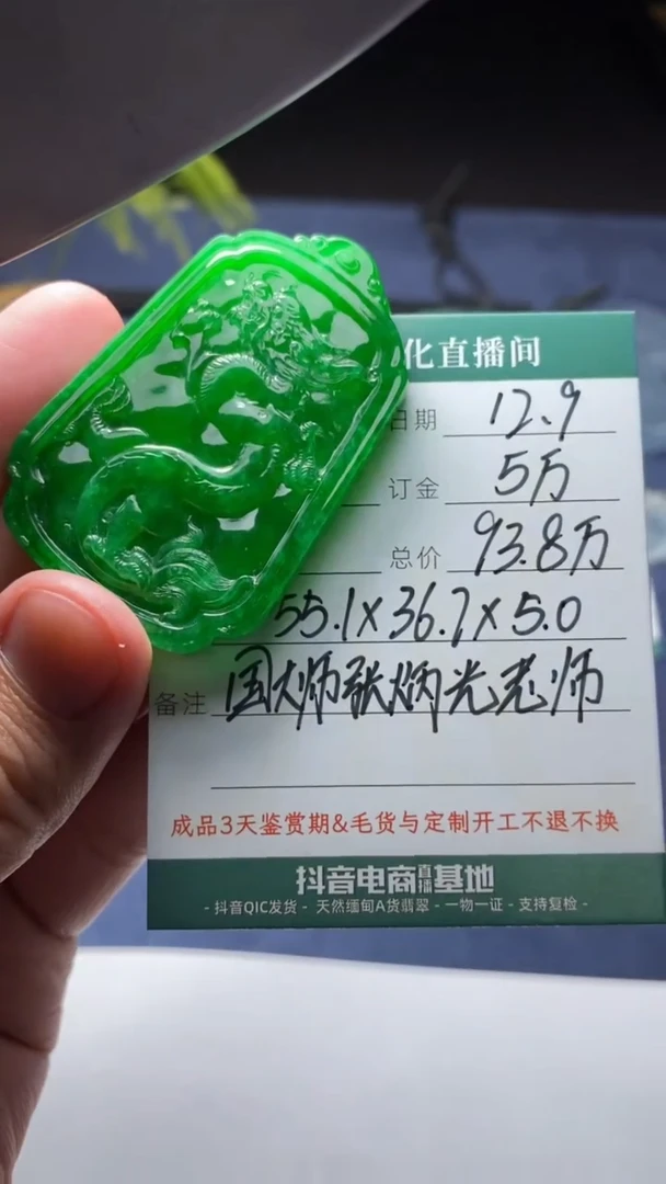 未镶嵌定制翡翠蛋面