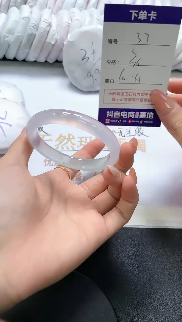 手镯玛瑙/玉髓未镶嵌37