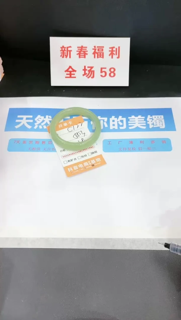 【闪购商品】石英质玉手镯未镶嵌122c