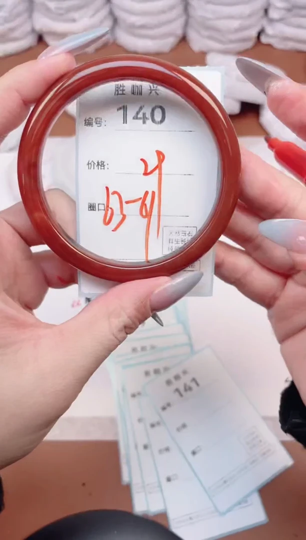 【闪购商品】玛瑙/玉髓手镯未镶嵌140