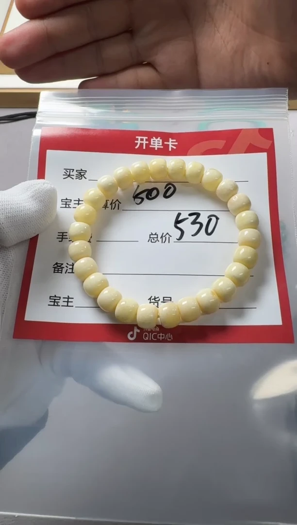 【闪购商品】蜜蜡裸石未镶嵌手串手串