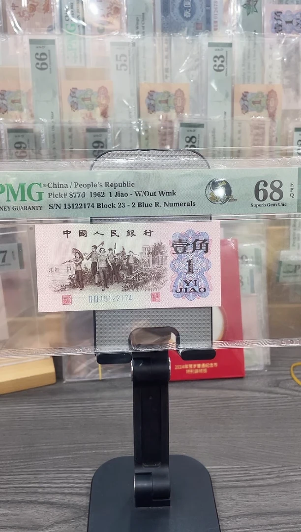 23冠蓝二68E带4单张号码随机