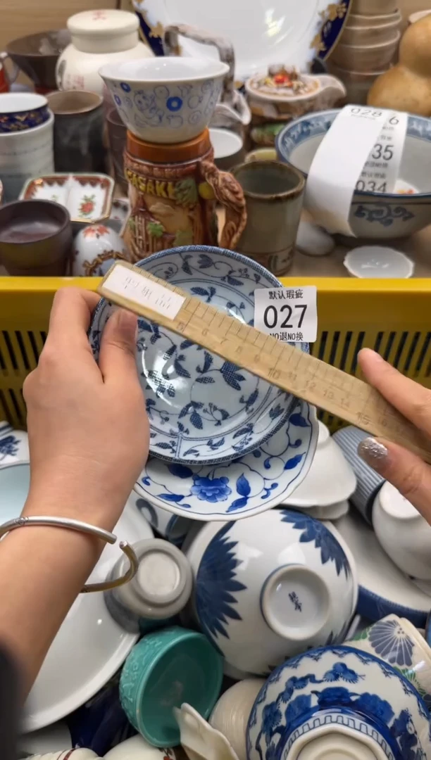 027默认微瑕，满20元包邮
